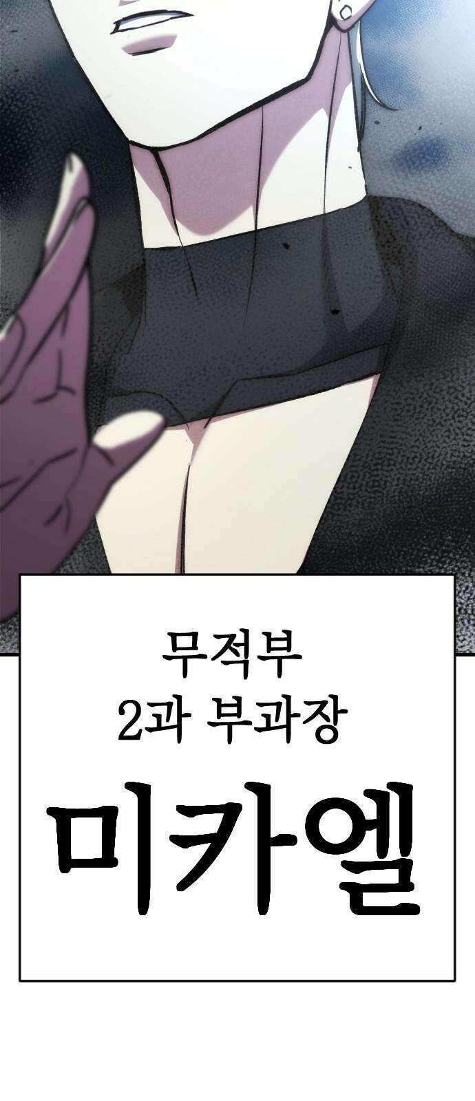 킬링킬러 124화 미안합니다 65