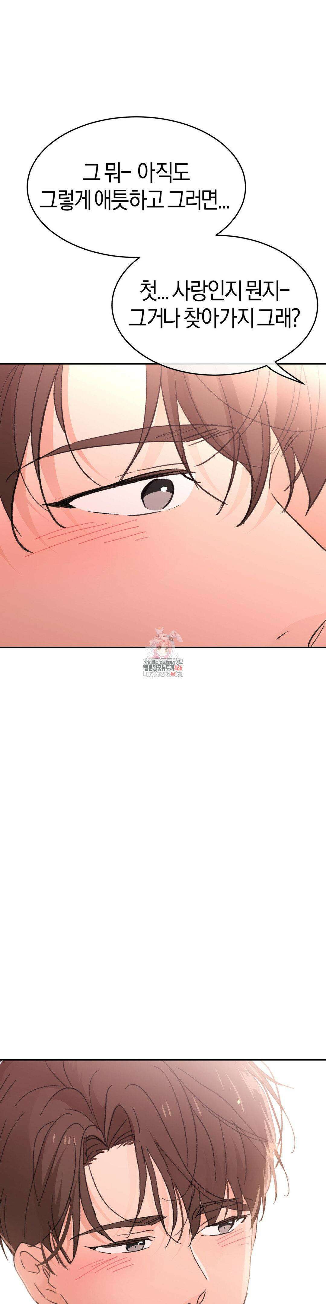 한음에 부는 잎새 21화 1
