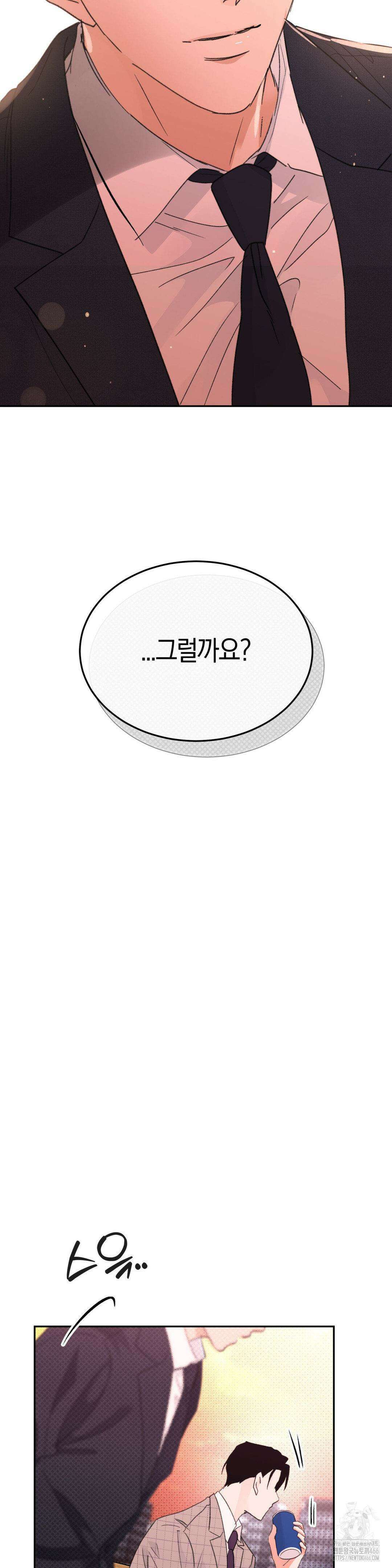 한음에 부는 잎새 21화 2