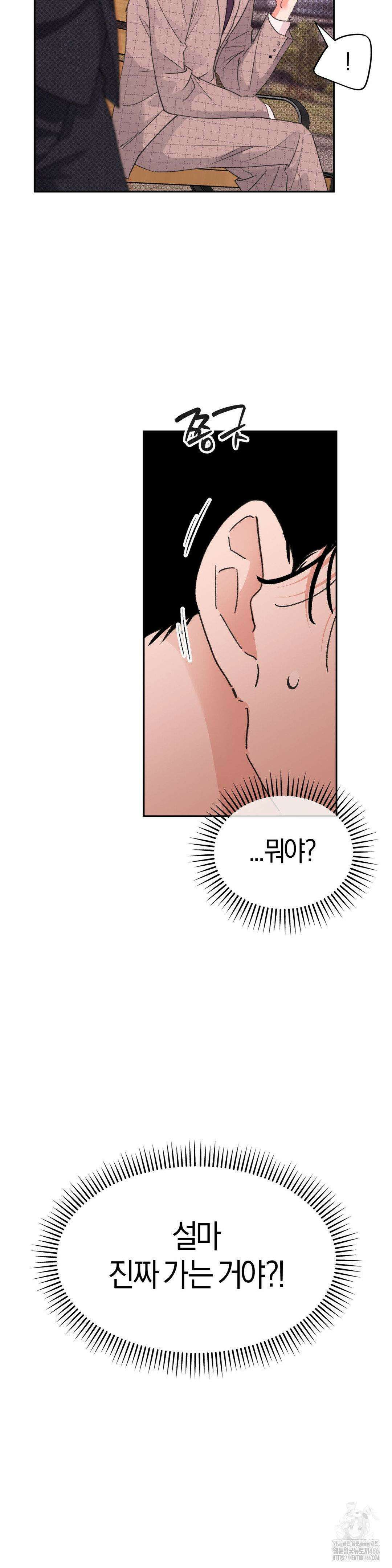 한음에 부는 잎새 21화 3