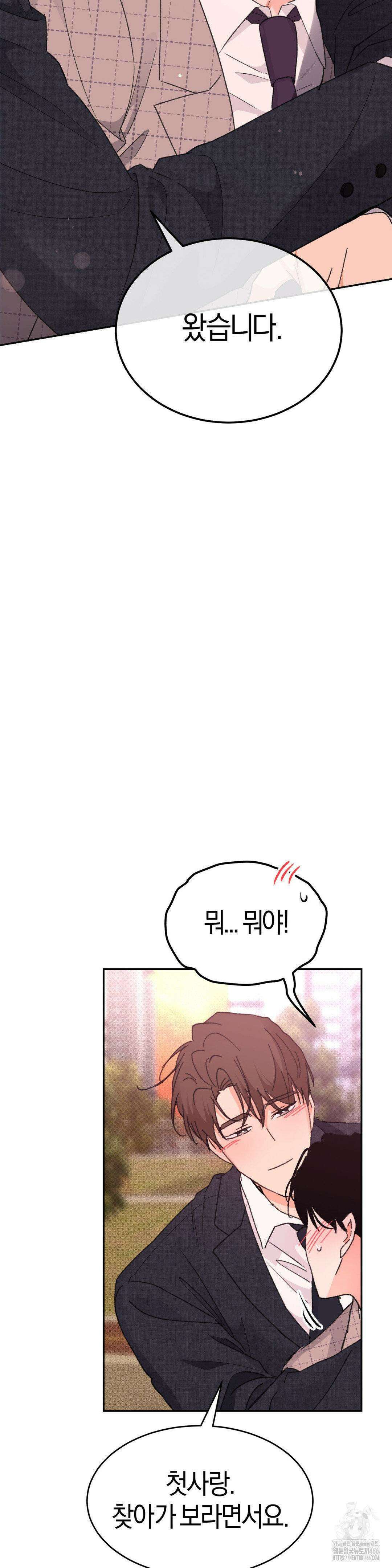한음에 부는 잎새 21화 5