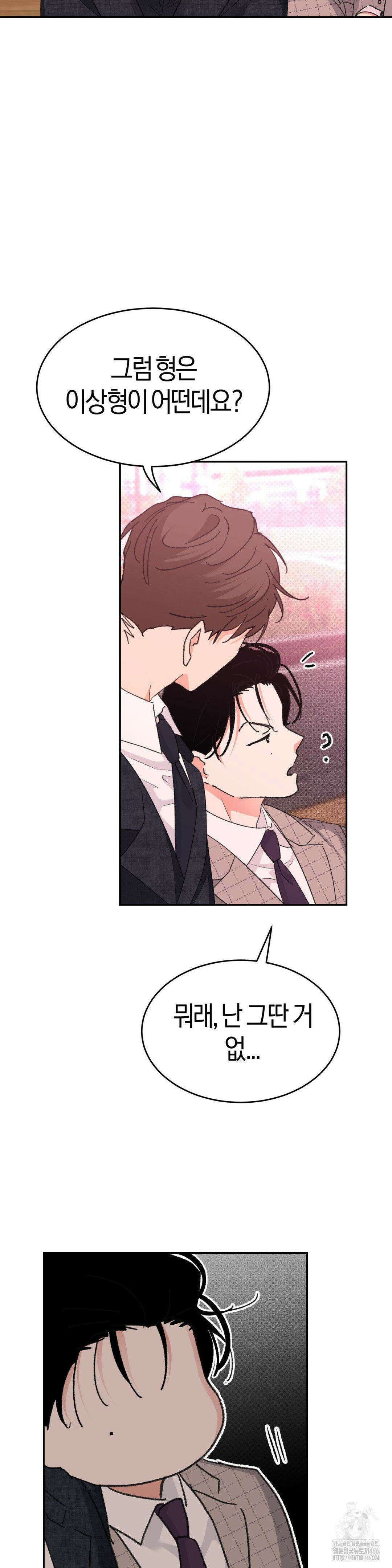 한음에 부는 잎새 21화 8