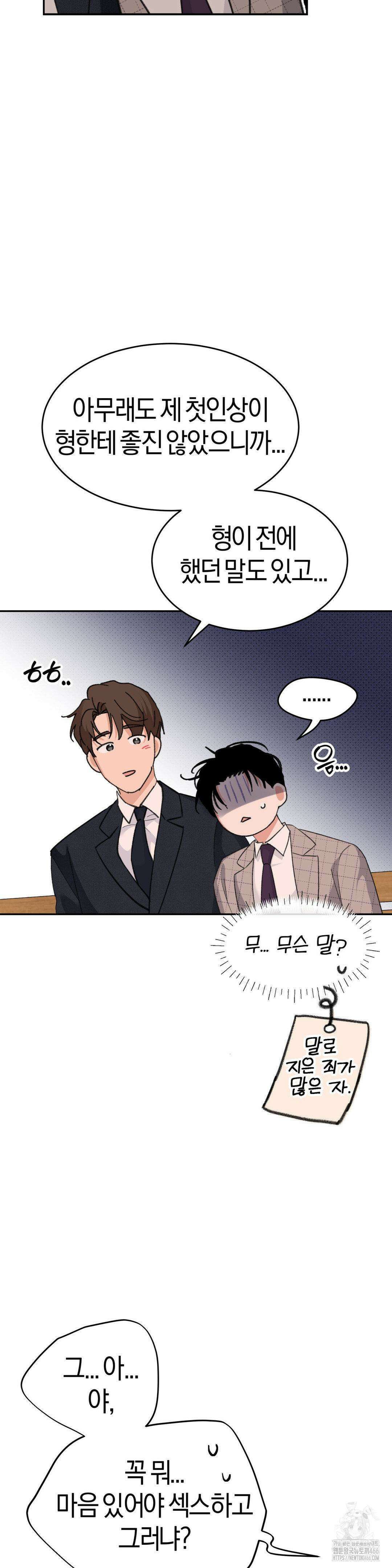 한음에 부는 잎새 21화 9