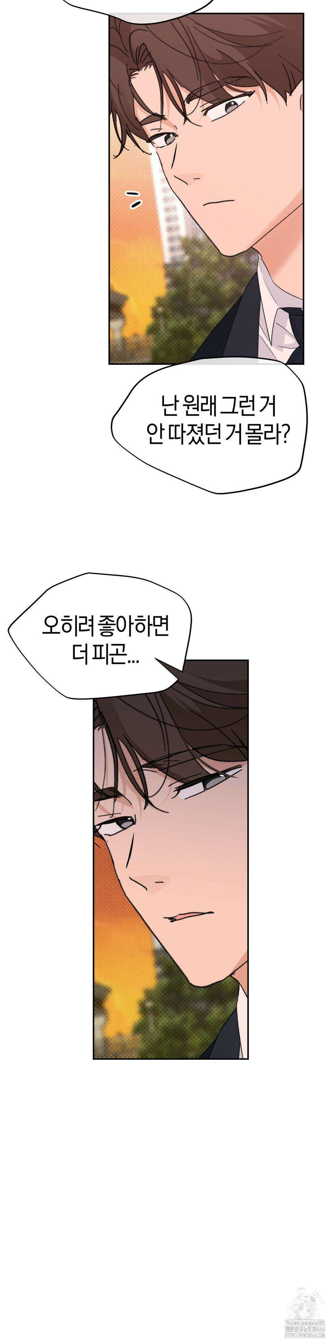 한음에 부는 잎새 21화 10