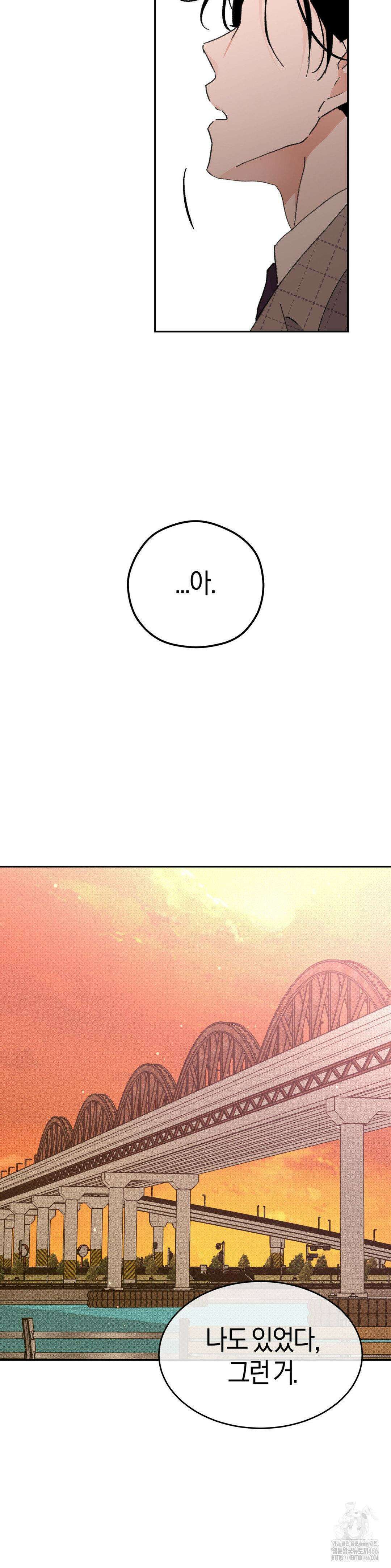 한음에 부는 잎새 21화 12
