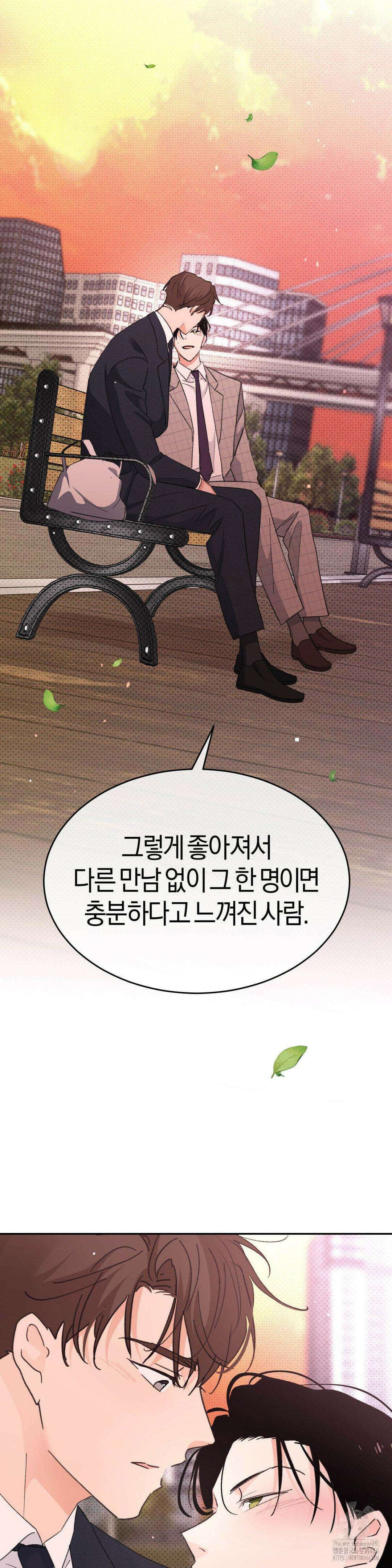 한음에 부는 잎새 21화 15