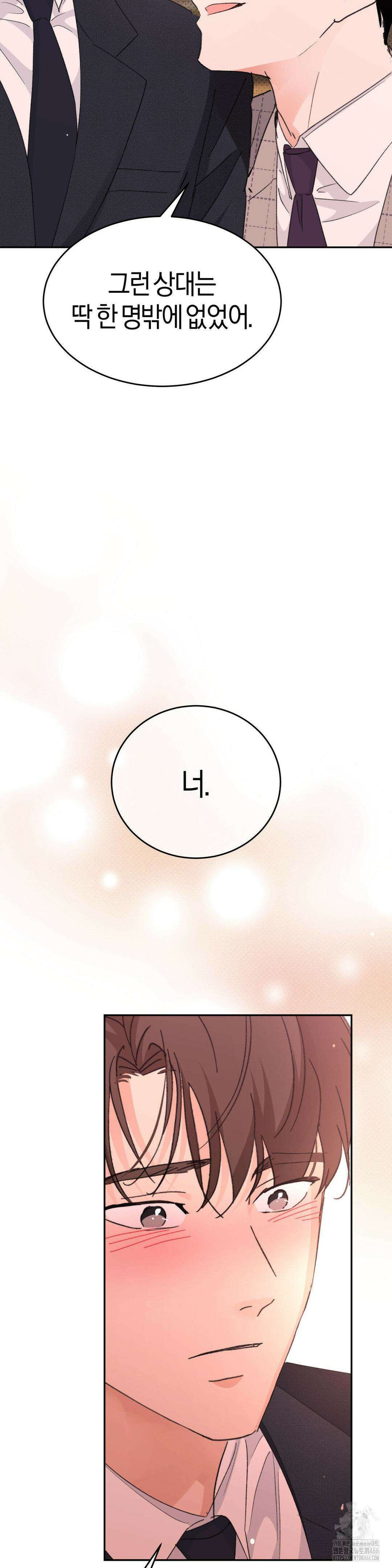 한음에 부는 잎새 21화 16
