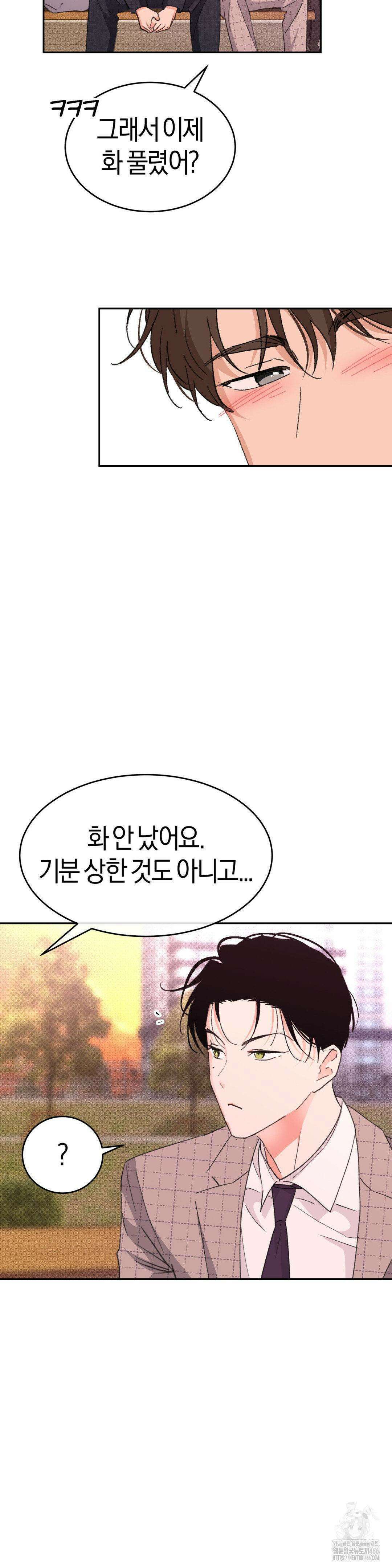 한음에 부는 잎새 21화 18