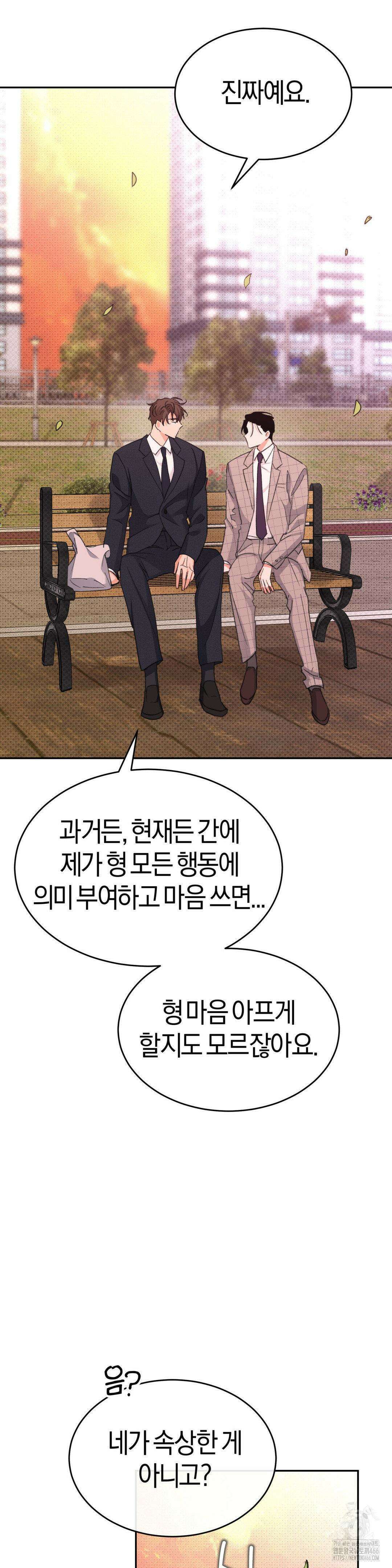 한음에 부는 잎새 21화 19