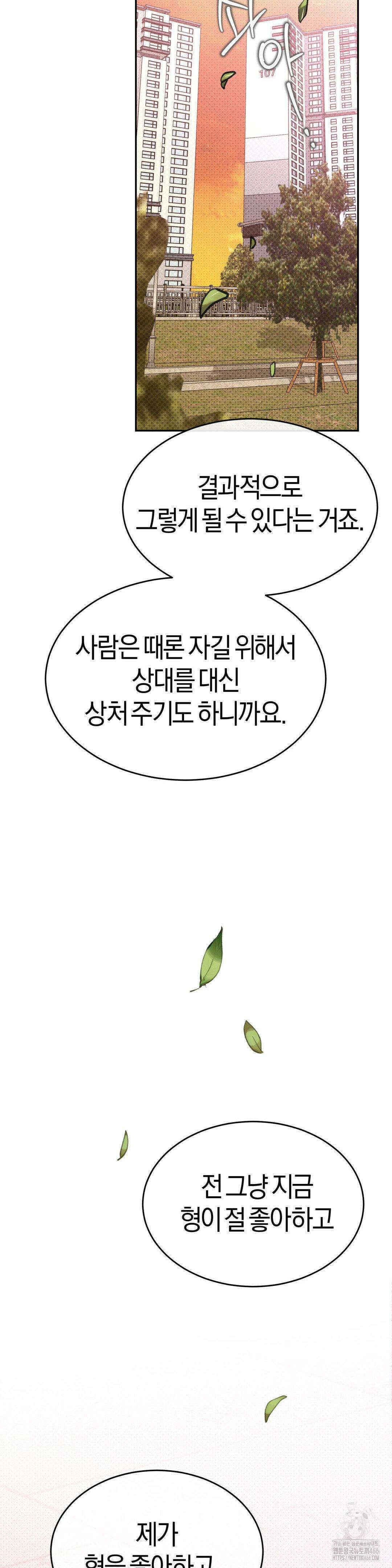 한음에 부는 잎새 21화 20