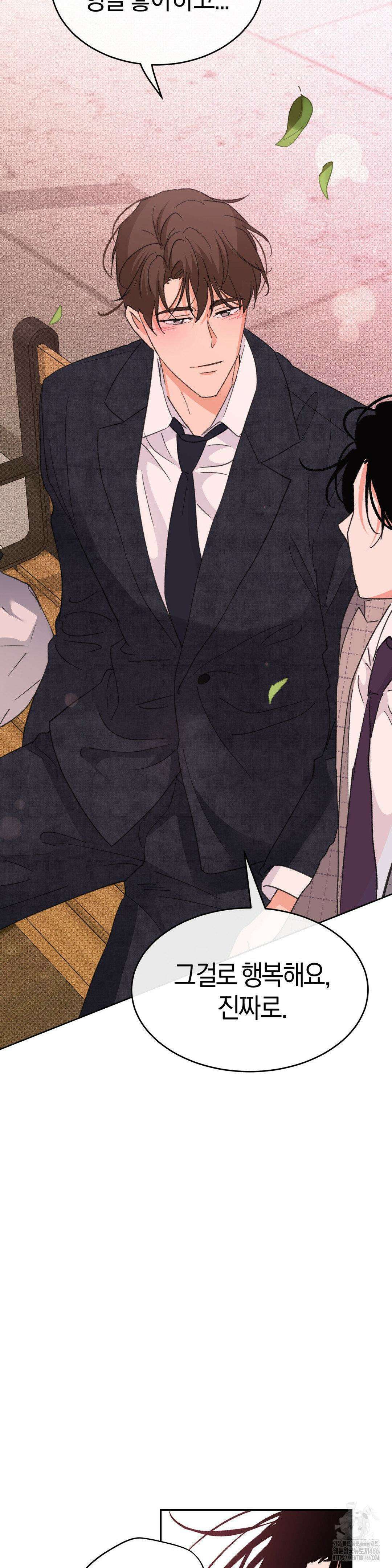 한음에 부는 잎새 21화 21
