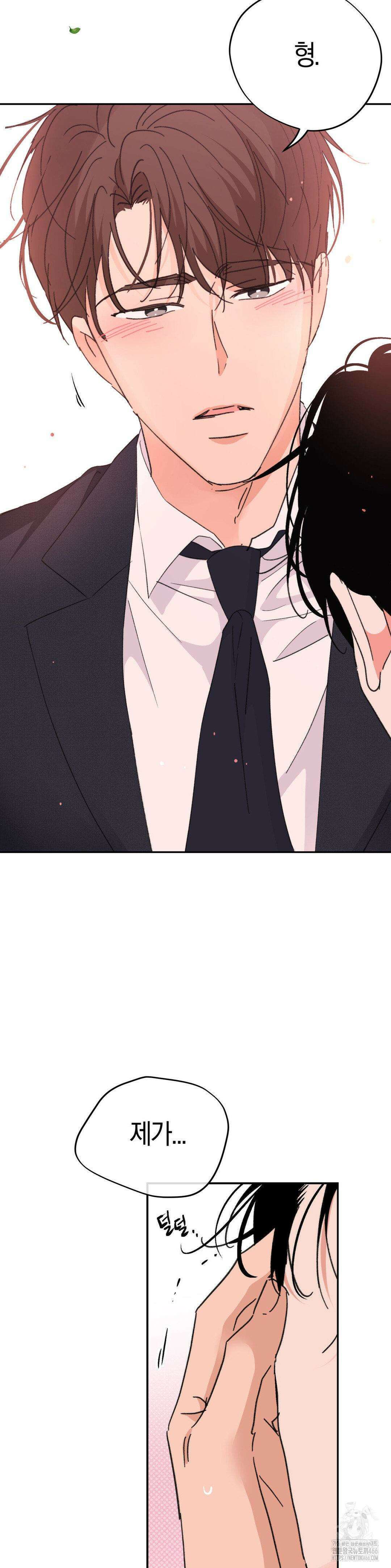 한음에 부는 잎새 21화 24