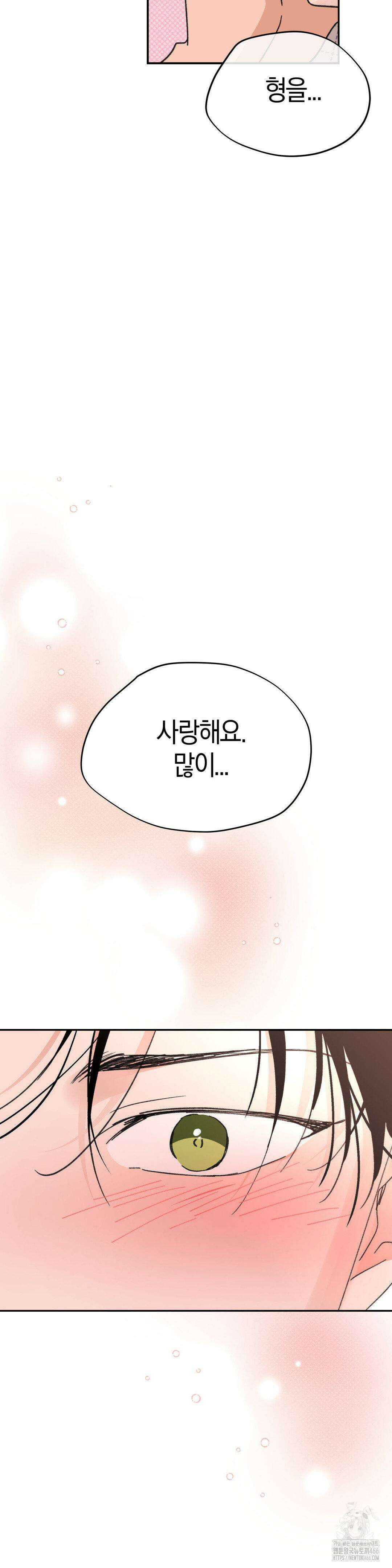 한음에 부는 잎새 21화 25