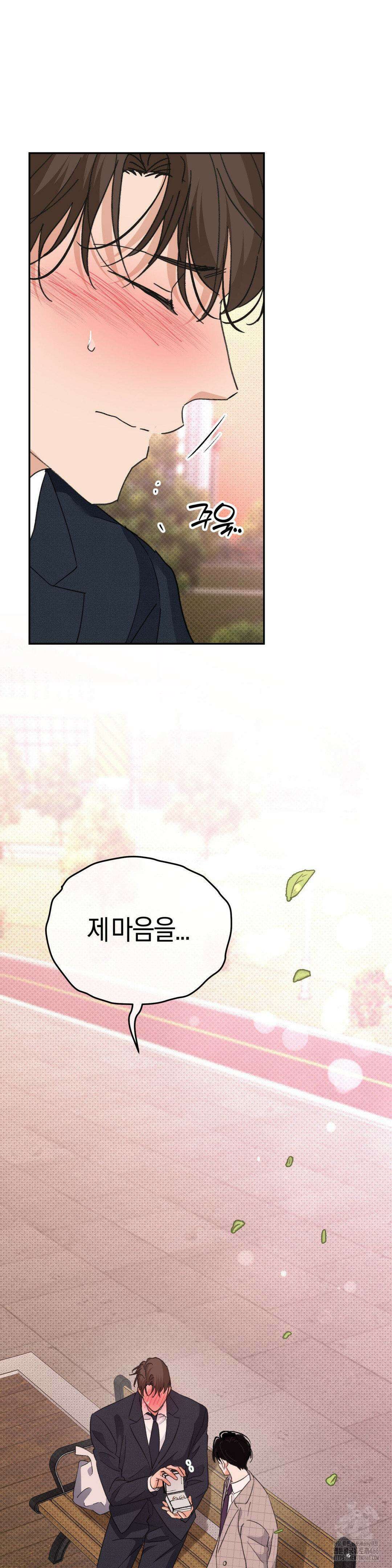 한음에 부는 잎새 21화 28