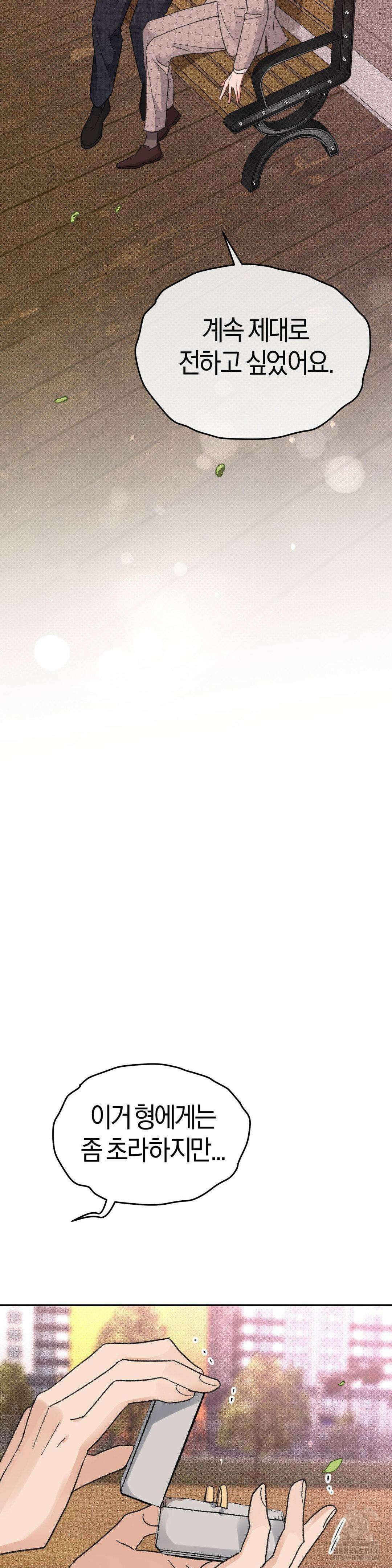 한음에 부는 잎새 21화 29