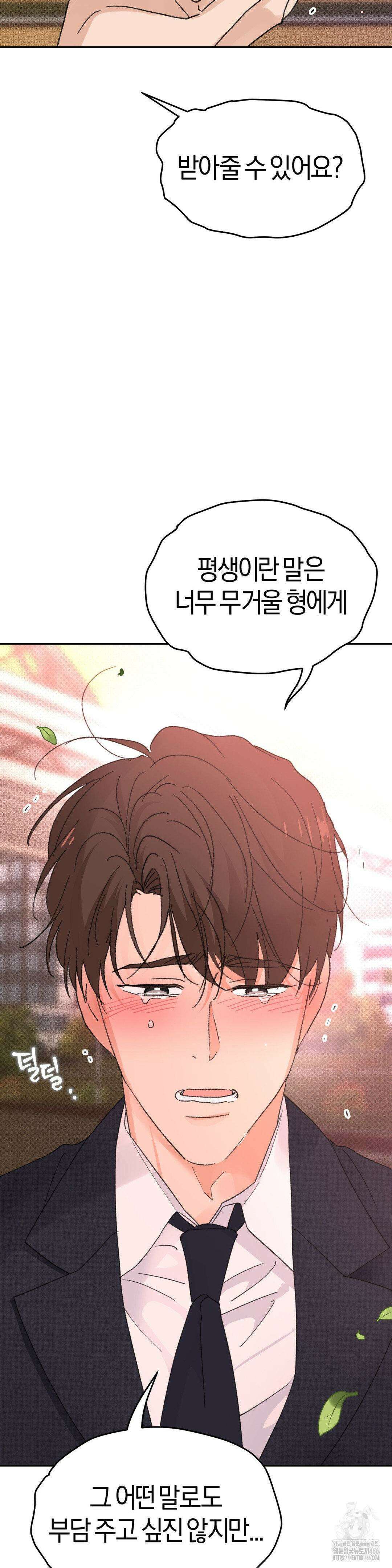 한음에 부는 잎새 21화 30