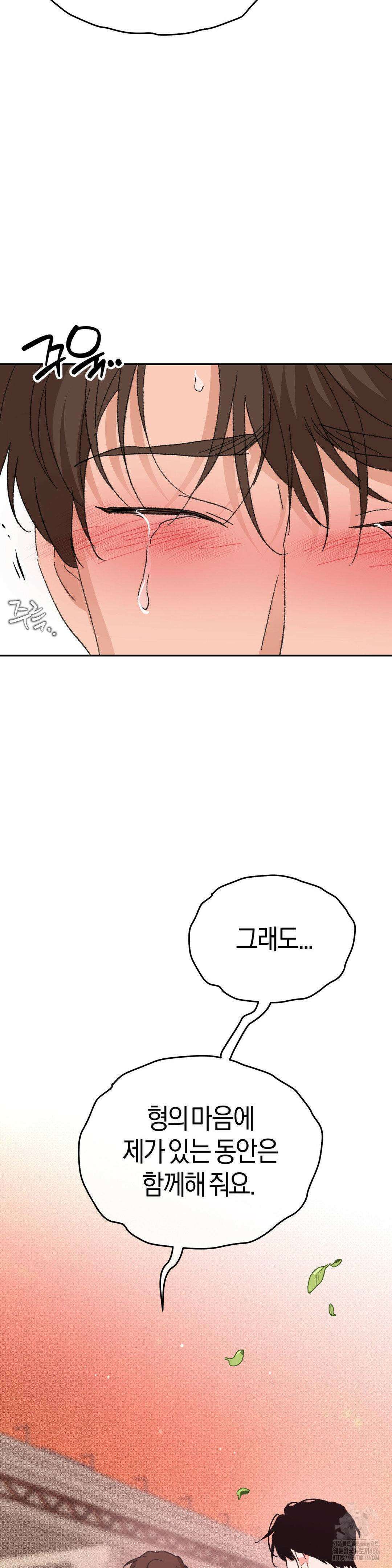 한음에 부는 잎새 21화 31