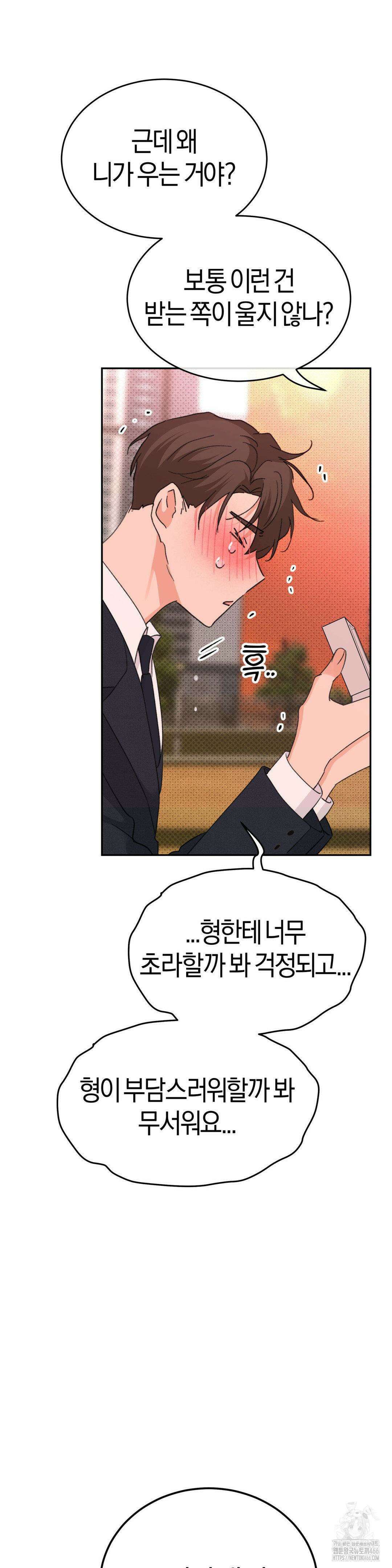한음에 부는 잎새 21화 34