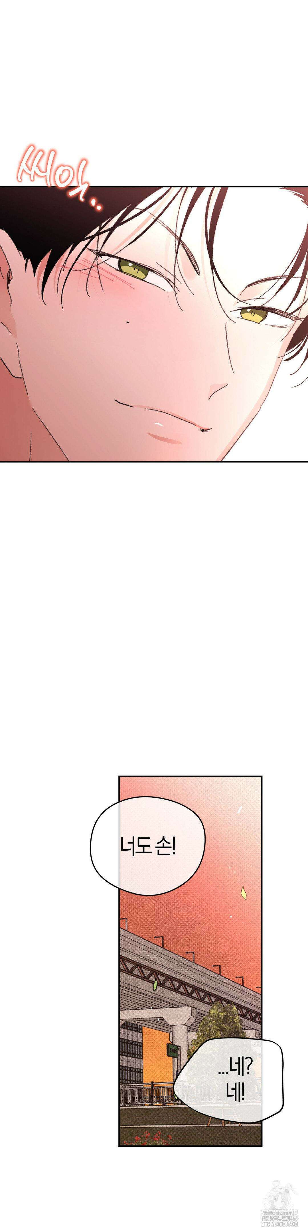 한음에 부는 잎새 21화 41