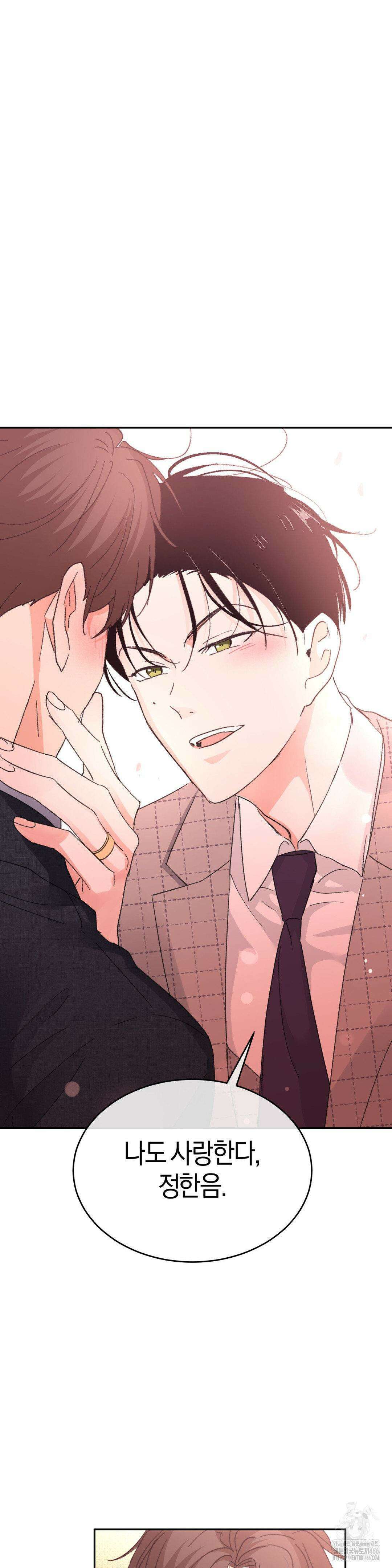 한음에 부는 잎새 21화 45