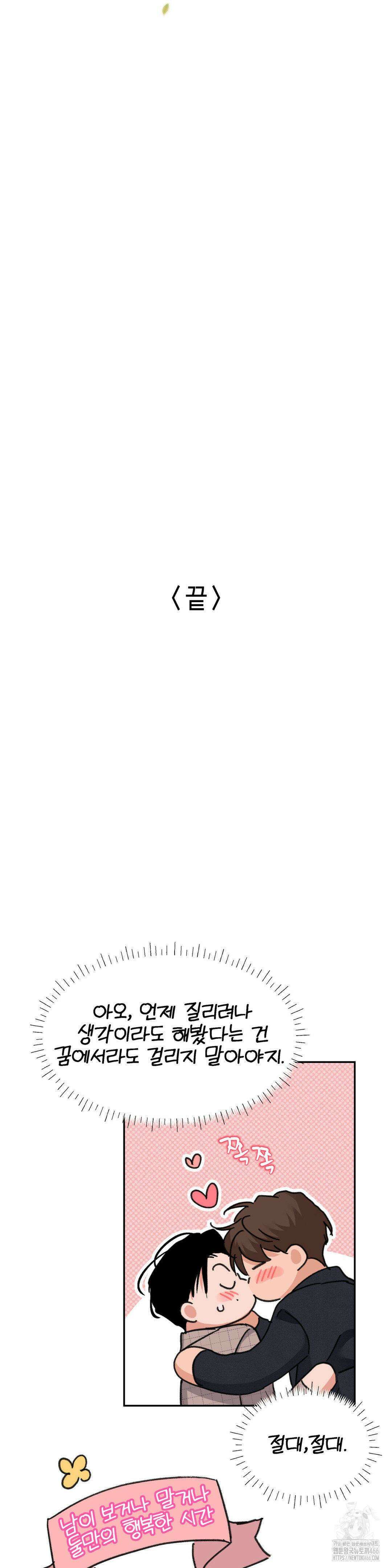 한음에 부는 잎새 21화 50