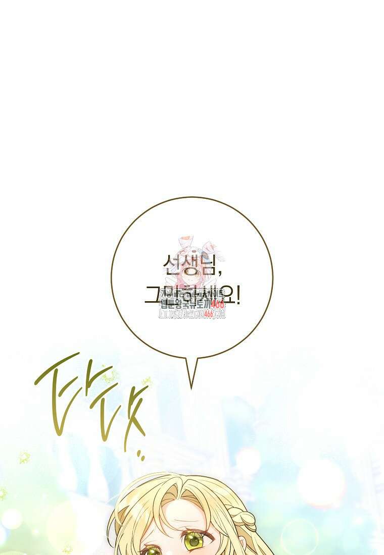 죽어 줘, 라는 말을 들었다 28화 1