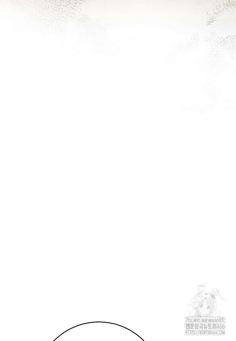 죽어 줘, 라는 말을 들었다 28화 7