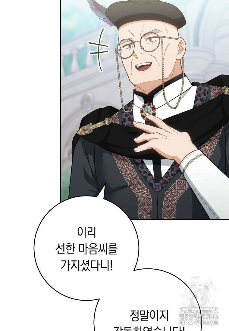 죽어 줘, 라는 말을 들었다 28화 24