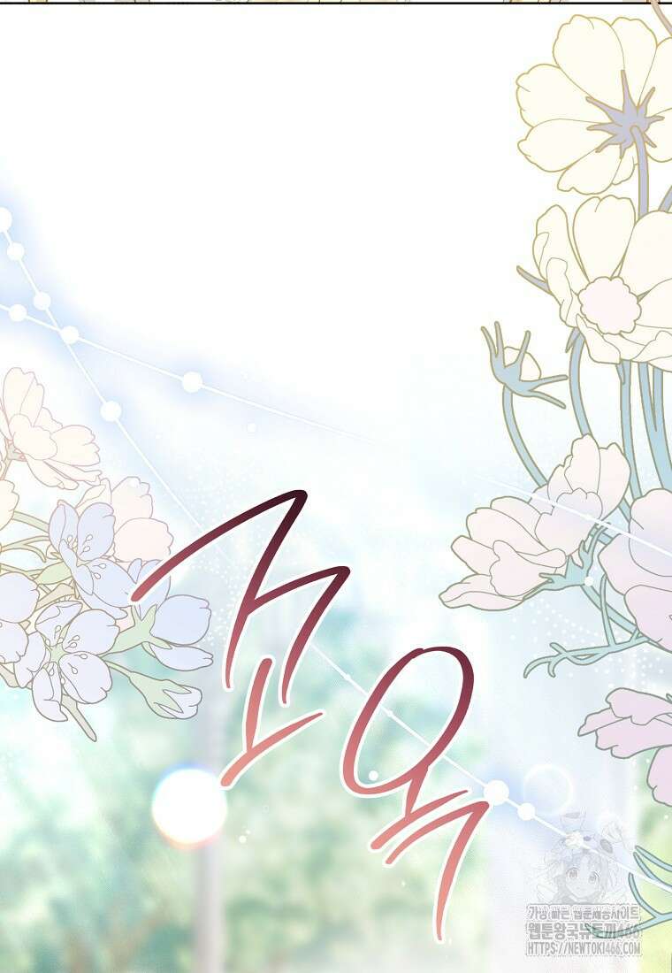 죽어 줘, 라는 말을 들었다 28화 27