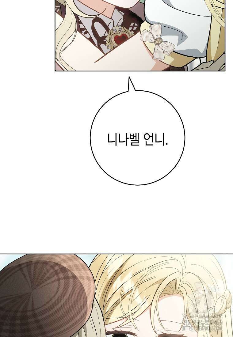 죽어 줘, 라는 말을 들었다 28화 33