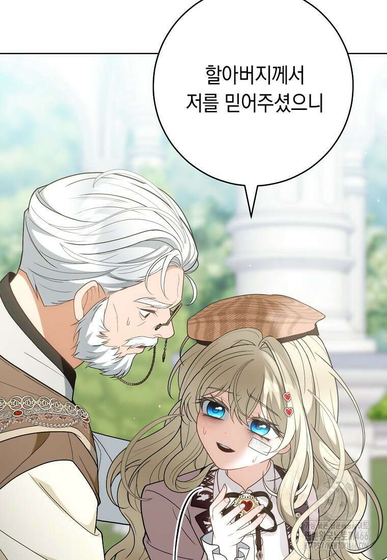 죽어 줘, 라는 말을 들었다 28화 57