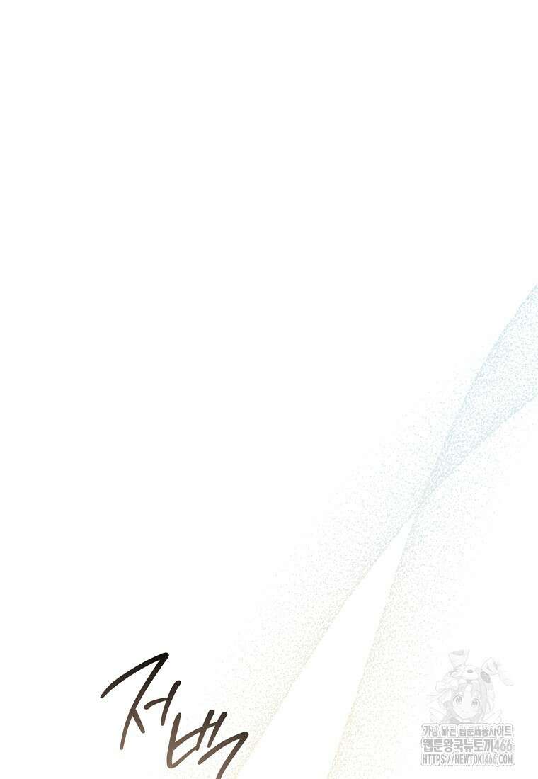 죽어 줘, 라는 말을 들었다 28화 69