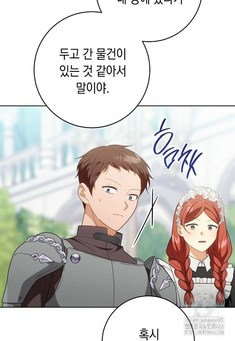 죽어 줘, 라는 말을 들었다 28화 80