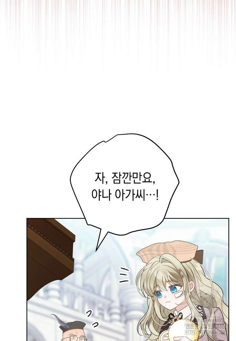죽어 줘, 라는 말을 들었다 28화 86