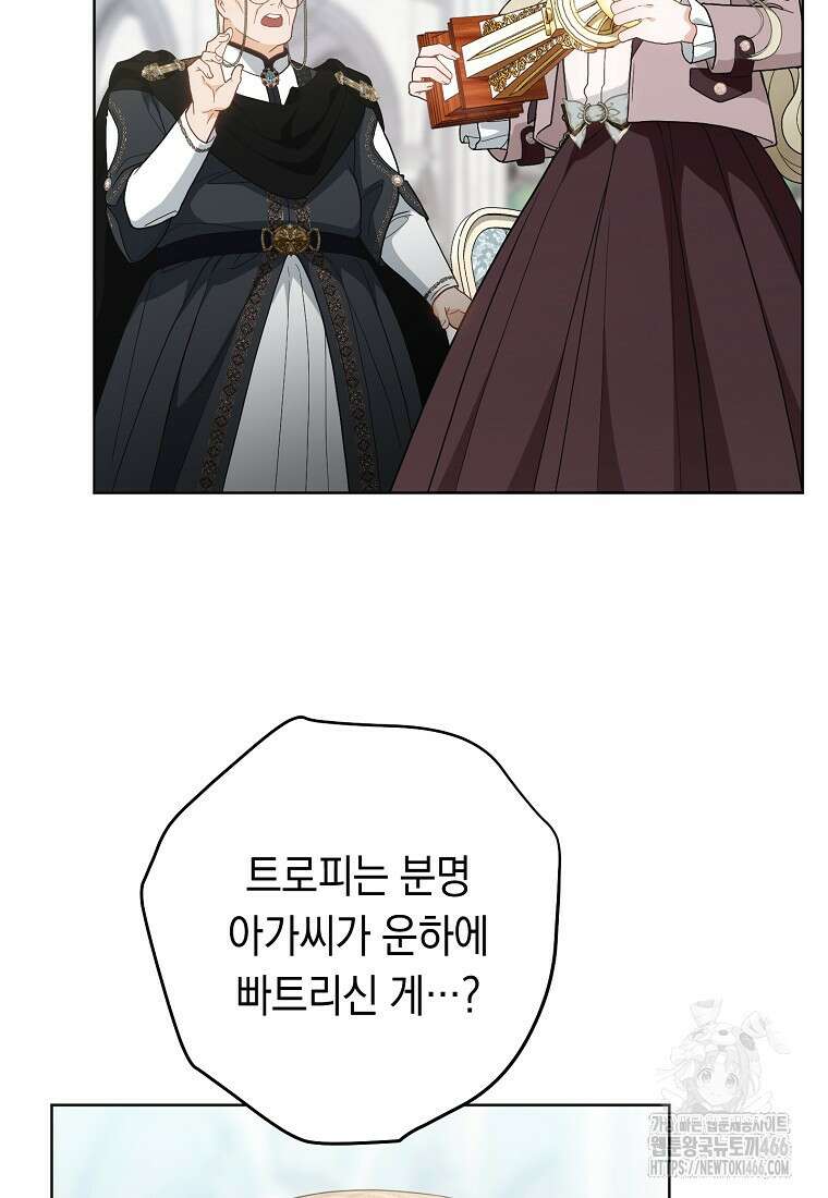죽어 줘, 라는 말을 들었다 28화 87