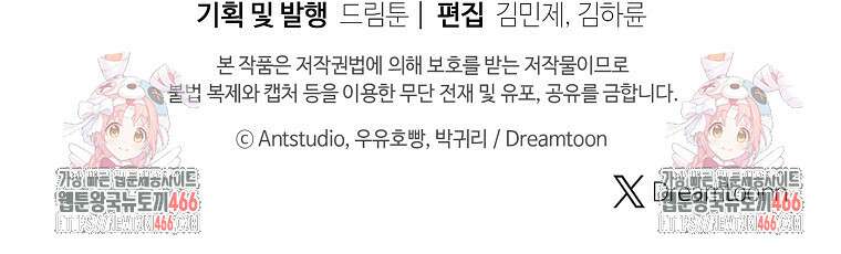 죽어 줘, 라는 말을 들었다 28화 128