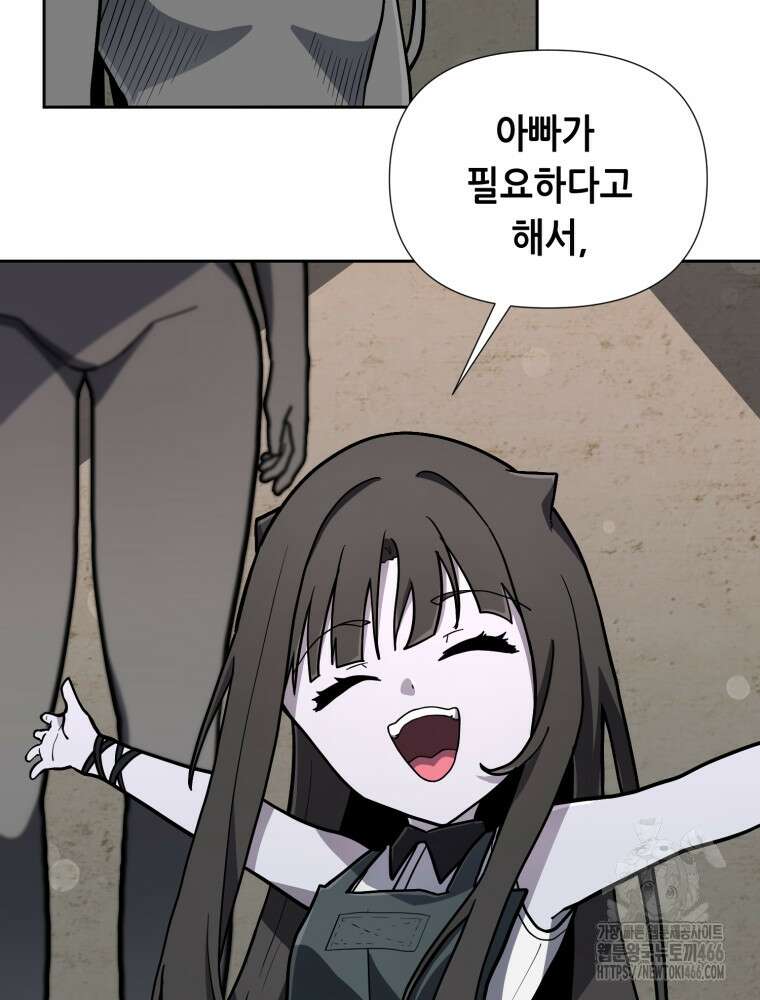 마법소녀 아저씨 26화 2