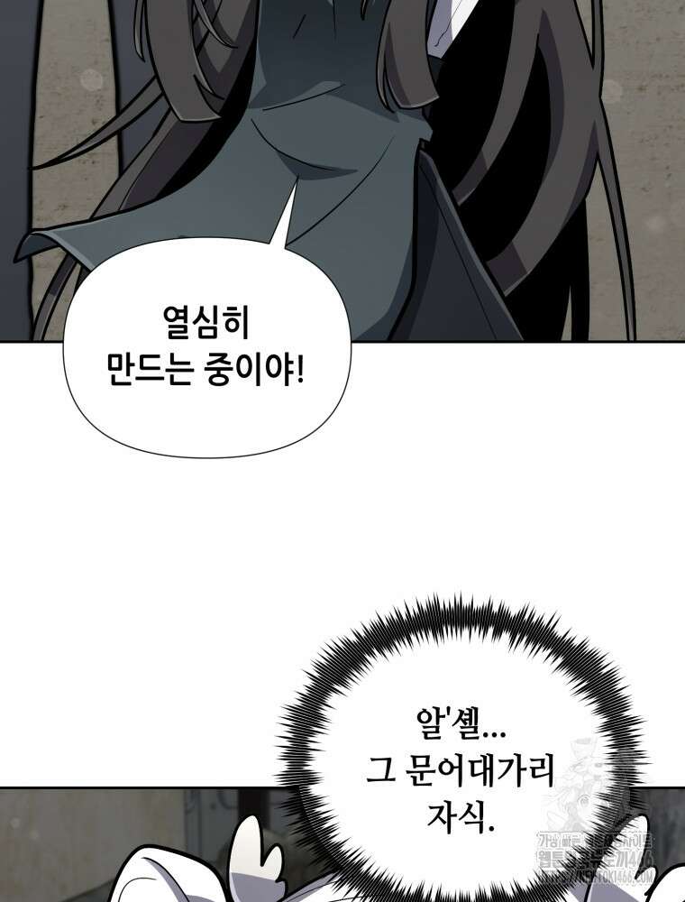 마법소녀 아저씨 26화 3