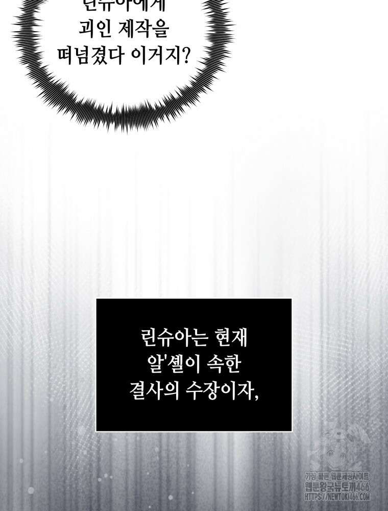 마법소녀 아저씨 26화 5