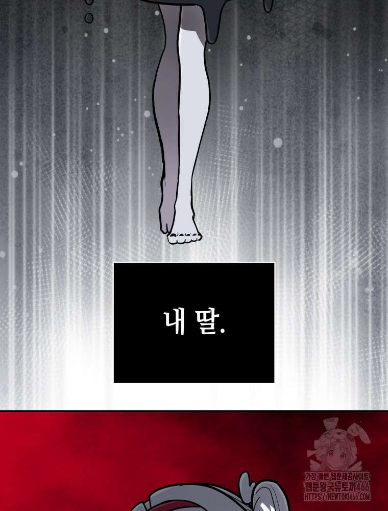 마법소녀 아저씨 26화 7