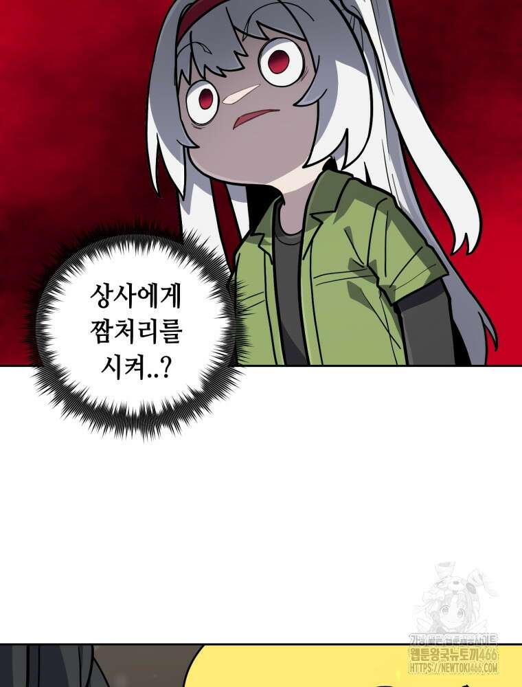 마법소녀 아저씨 26화 8