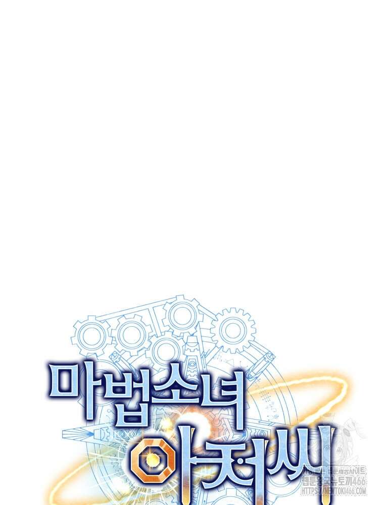 마법소녀 아저씨 26화 10