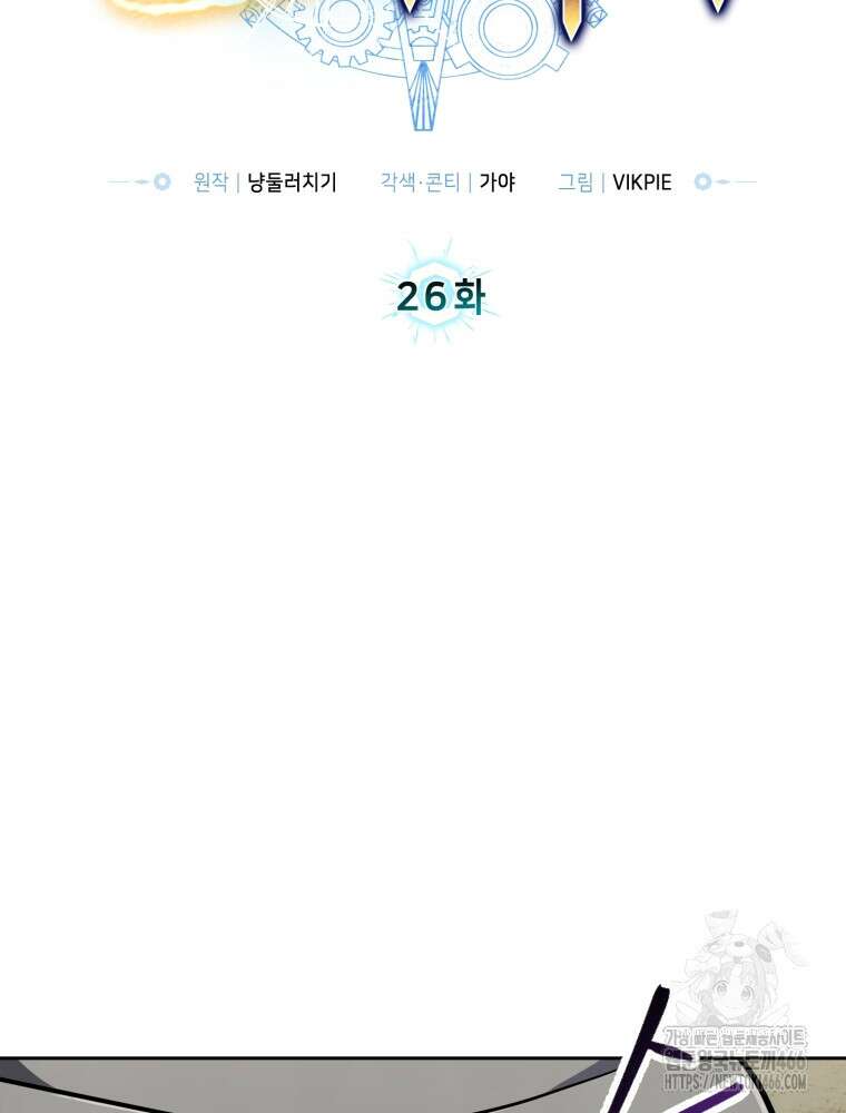 마법소녀 아저씨 26화 11