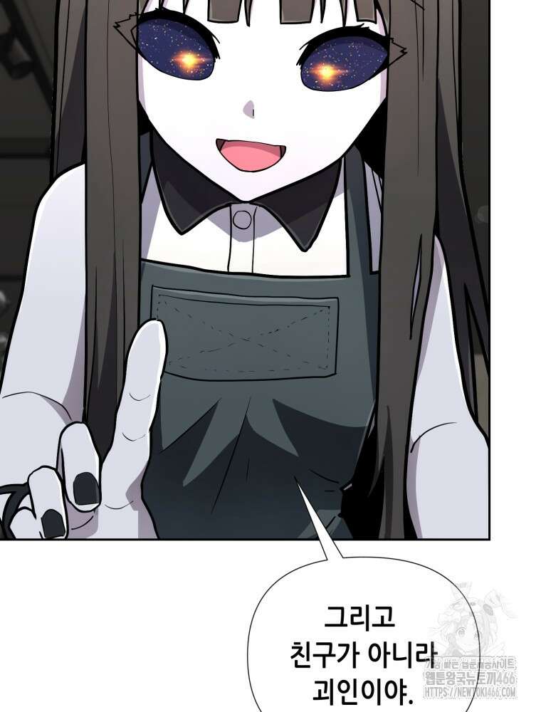 마법소녀 아저씨 26화 16