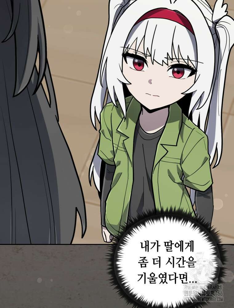마법소녀 아저씨 26화 19
