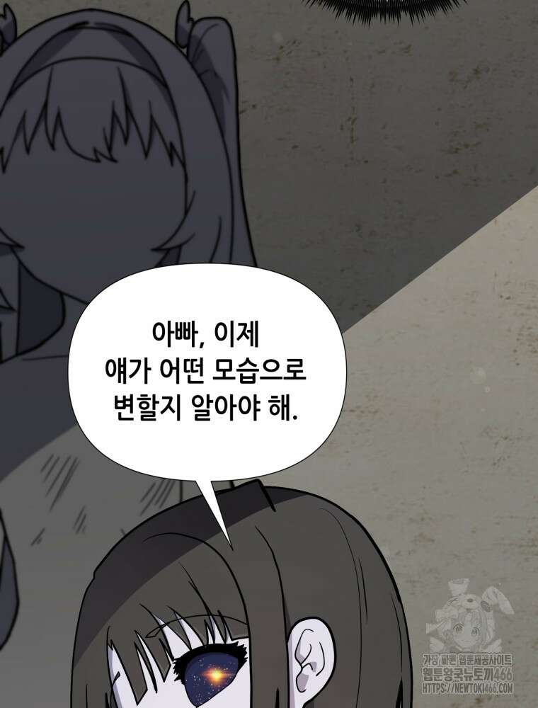 마법소녀 아저씨 26화 20