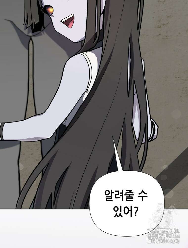 마법소녀 아저씨 26화 21