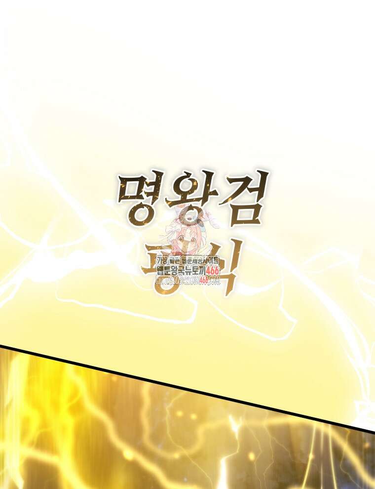 검술명가 막내아들 143화 1