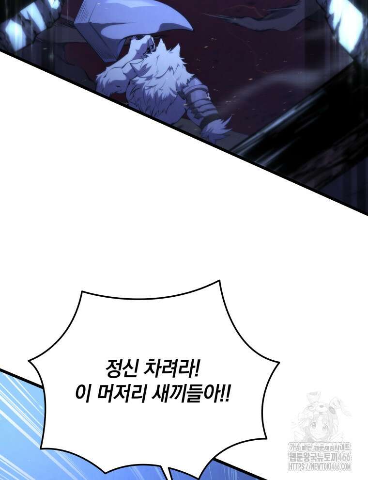 검술명가 막내아들 143화 17