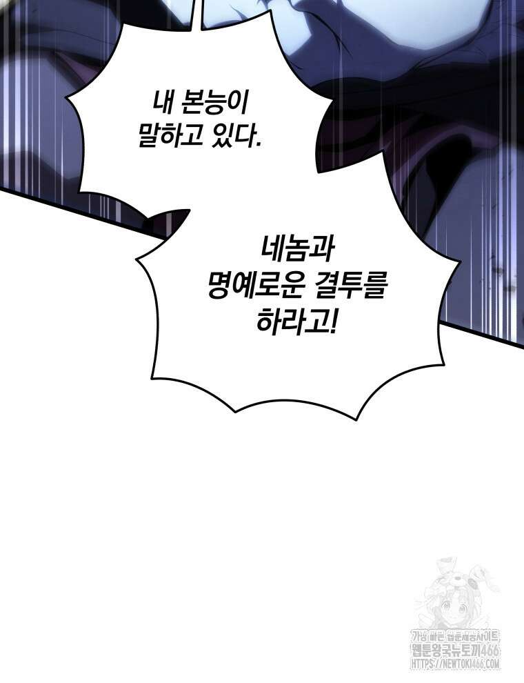검술명가 막내아들 143화 21